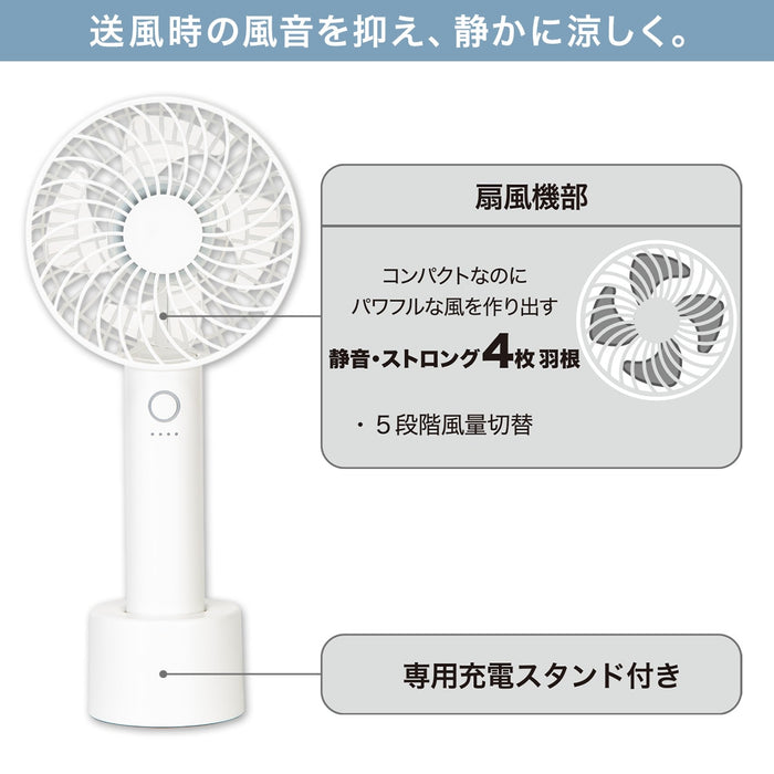 HANDY FAN WITH CHARGEABLE BASE HF317WH