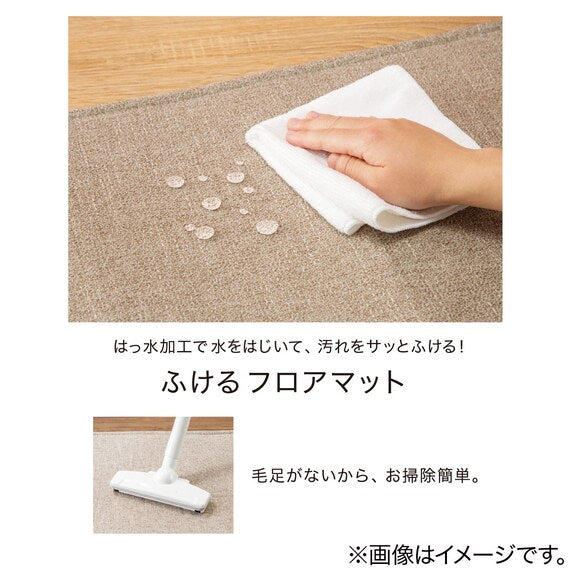 FLOORMAT REPEL WATER BE 45X240