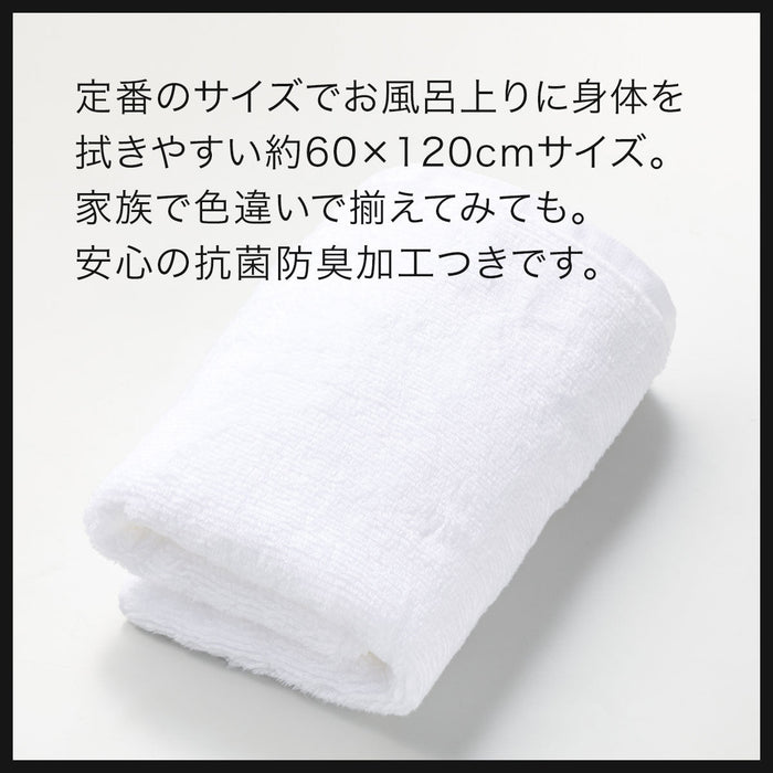 BATH TOWEL 60X120 WH SH01