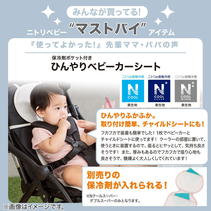 NCOOL STROLLER SHEET FL01 C-G