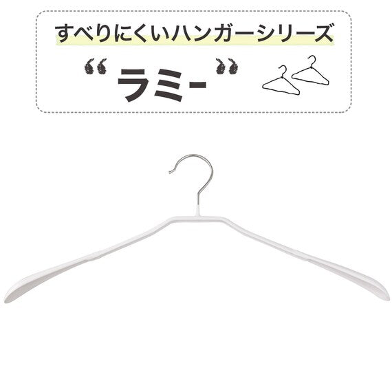 NON-SLIP JACKET HANGER LM01 GY