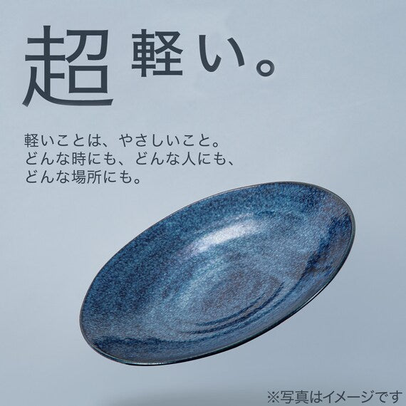 LIGHTWEIGHT 12CM DISH KARUEKURE AOKOSI