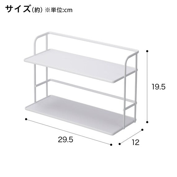 SEASONING RACK RAW2 W300 2TIER WH