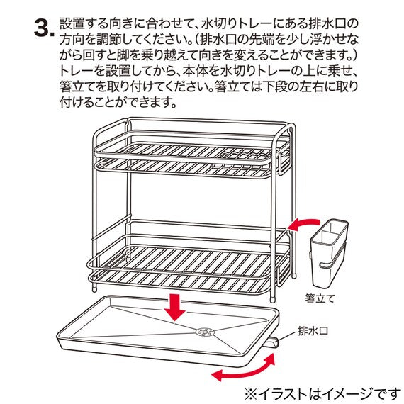 DISH DRAINER DOUBLE COATING 2TIER-SLIM WH