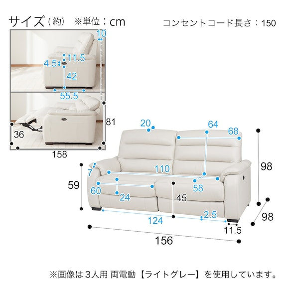 2P ELECTRIC SOFA CRONA NB RE