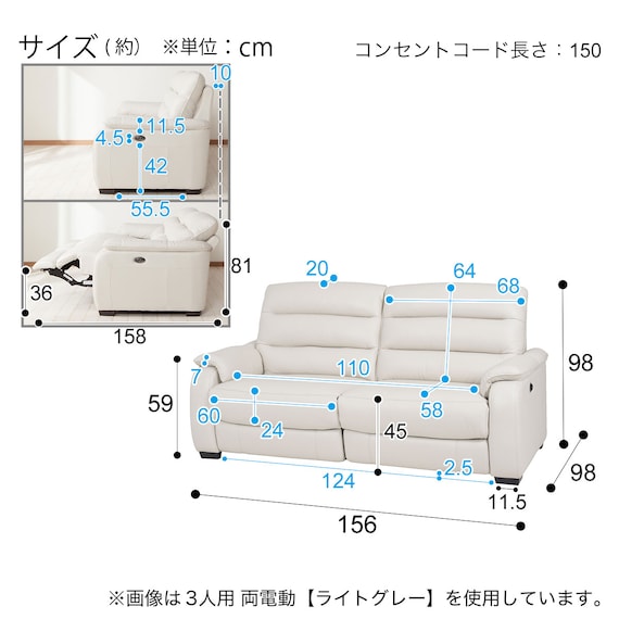 2SEAT LEFT ARM ELECTRIC SOFA CRONA NB BE