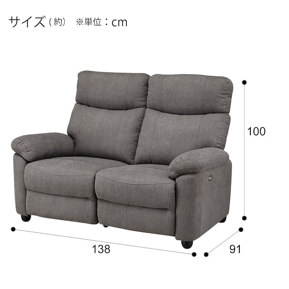 2P ELECTRIC SOFA GRAZE FABRIC GY