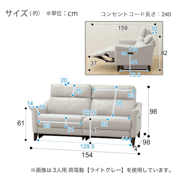 2P ELECTRIC SOFA CHERRYB SK GY