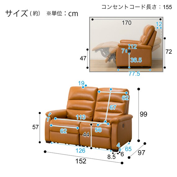 2 SEAT RECLINER SOFA N-BELIEVA CA2-JHN76 TK-LEATHER