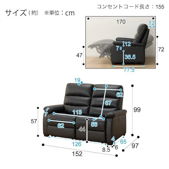 2P ELECTRIC SOFA N-BELIEVA ANTIVIRUS N-SHIELD BK