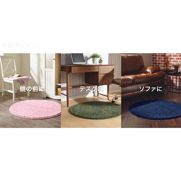 FLOORMAT PB SHAGGY 90R RO