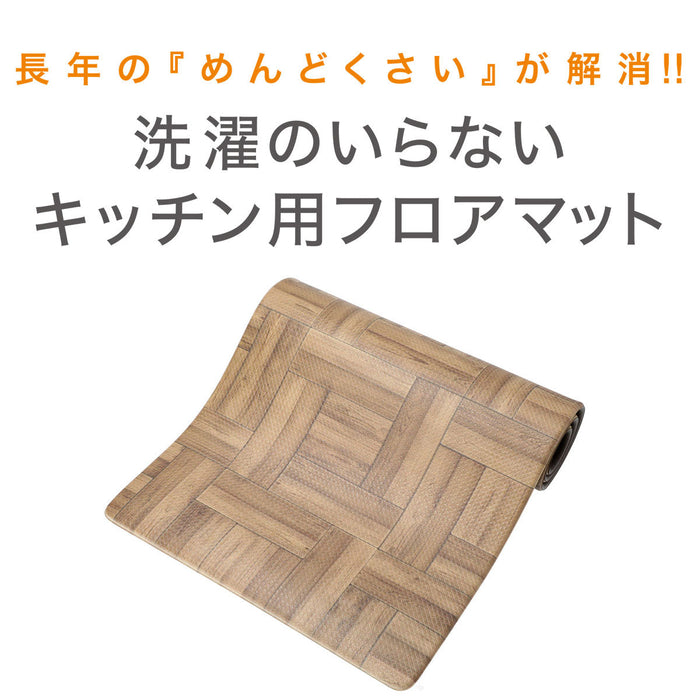 PVC FLOOR MAT WOODY TEXTURE BR 45X120