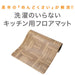 PVC FLOOR MAT WOODY TEXTURE BR 45X120