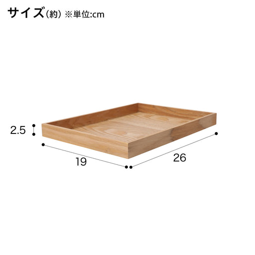 TRAY NATURALWOOD2 H NA