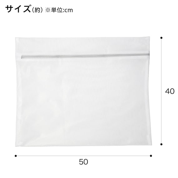 LAUNDRY NET SQUARE FINE MESH 5040 2P