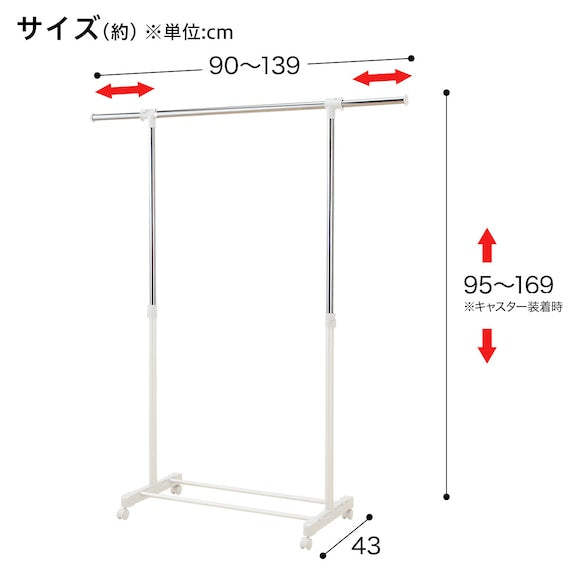 WIDTH EXTENDABLE SINGLE HANGER RACK RBN01 EX-S WH