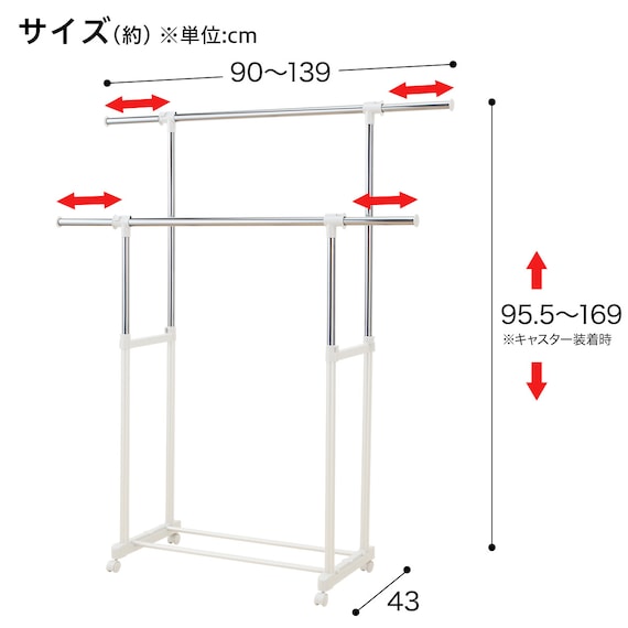 WIDTH EXTENDABLE DOUBLE HANGER RACK RBN01 EX-D WH