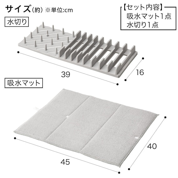 DISHRACK+DRYINGMAT SET FEEL M